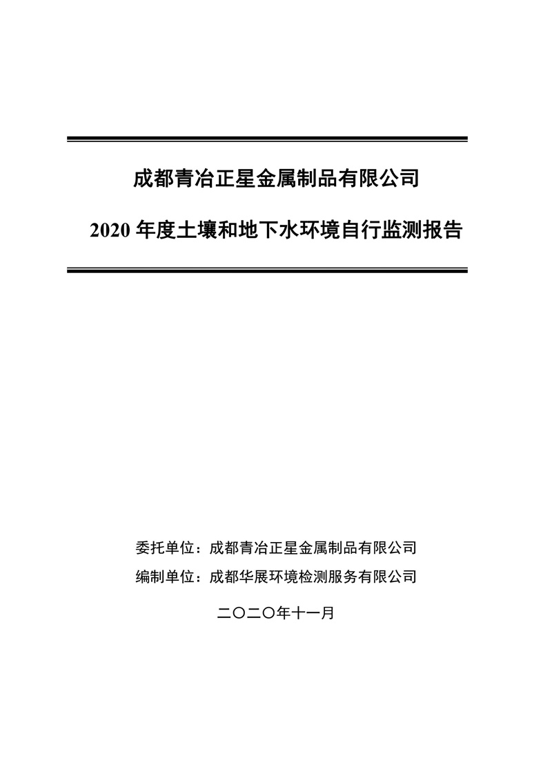 聯(lián)系我們|成都青冶正星金屬制品有限公司